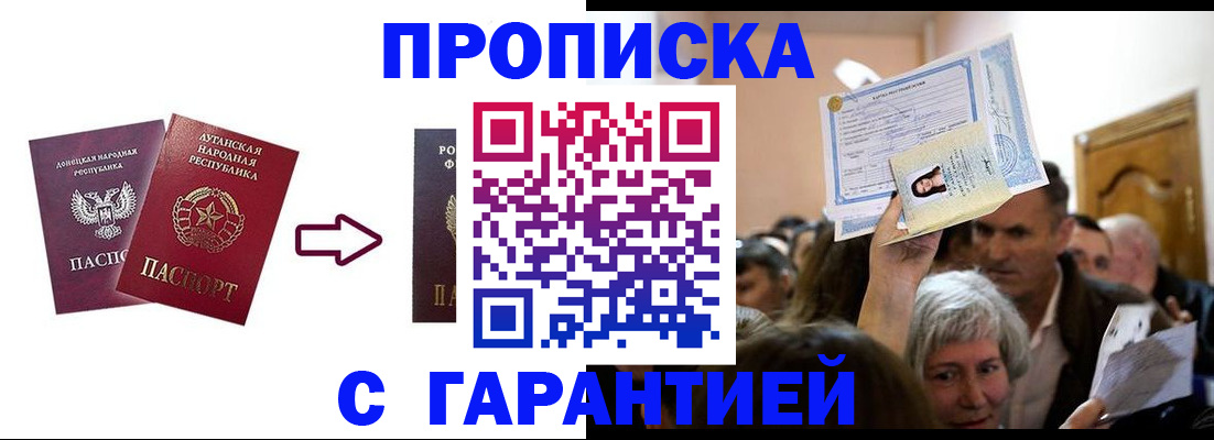 найти адрес прописки в Новопавловске