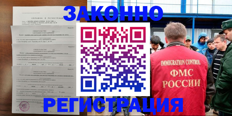 прописка поиск в Новопавловске