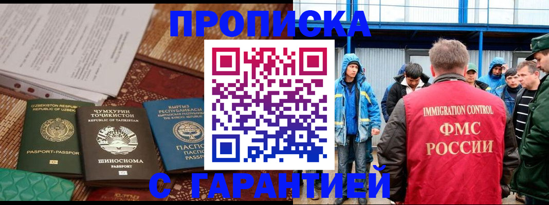 прописка в квартире в Новопавловске