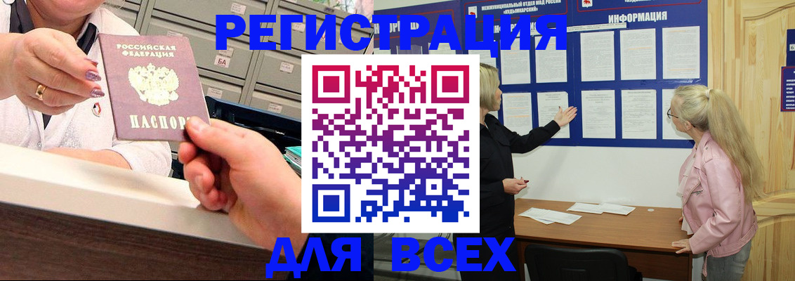 временная регистрация гарантия в Новопавловске